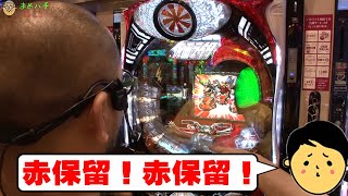 【84日目】仮面ライダーフルスロットル[おまめサンシローのまめパチ日記/ゴラッジョTV]ゲスト：ブーメラン学園杉村