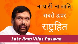 On reservation for Upper Cast | Late Ram Vilas Paswan Speech