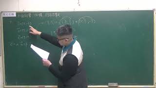 【林翔數學】平面向量、向量內積、柯西不等式(高中數學/高職數學/學測與統測適用)