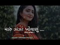 મારું ઝાંઝર ખોવાણું full song