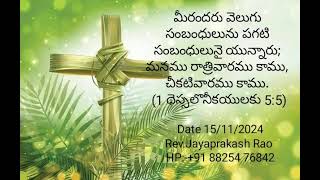 Date 15/11/2024Rev.Jayaprakash Rao HP:-+91 88254 76842