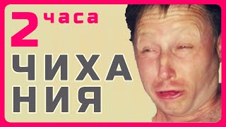 2 часа чихания для мести от шумных соседей. Taron tv