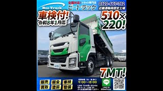 1627 QPG-CXZ77BT 車検付 令和8年1月迄 H28いすゞ ギガ ダンプ 3軸2デフ リーフサスペンション 永久磁石式リターダ 新明和工業 7速MT車 10t 20t 大型