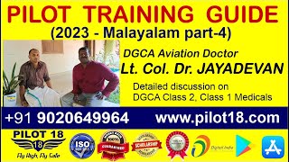 DGCA Indian pilot training guide - Medicals by Dr. Jayadevan ലഫ്. കേണൽ ഡോ. ജയദേവനുമായി ഇന്റർവ്യൂ