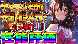 【このファン】浴衣ゆんゆんチャージ短縮強い！＆こめっこ超火力！参上！！引くべき？イラスト\u0026性能評価！！まぁゆんゆんは見た目だけでも引きたくなるよねｗ　【このすば】