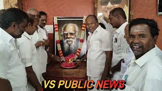 திமுக சார்பில் பகுத்தறிவு பகலவன் தந்தை பெரியாரின் 56வது நினைவு தினம் அனுசரிக்கப்பட்டது