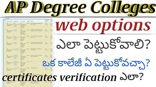 Ap degree college admission 2021|ap degree college web options 2021