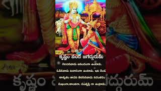 Krishna Motivation 13#trending#bhagavadgita#mahabharat#status#viralvideo#shorts#telugu#quotes