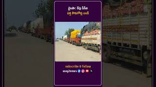 రేపు సీసీఐ పత్తి కొనుగోళ్లు బంద్ | Adilabad | Telangana | Way2news Telugu