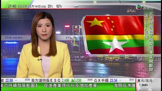 無綫TVB 1000一小時新聞｜北京地鐵事故昌平綫兩節車廂間斷開｜中方斡旋助緬甸衝突各方達臨時停火協議｜中國俄羅斯兩軍日本海進行空中巡航 南韓指有軍機進防空識別區出動戰機應對｜2023年12月14日