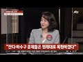 아파트 공용공간에 웬 에어바운스 주민 항의에도 민폐 끝판왕 jtbc 사건반장