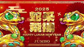 💫2025 Happy Lunar New Year💫