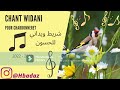 chant chardonneret widani 1.2 شريط حسوني الوداني 2022 2023