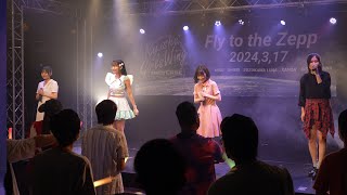 九州女子翼 2023/9/30 「九州女子翼定期公演第六十六片～Fly To The Zepp」