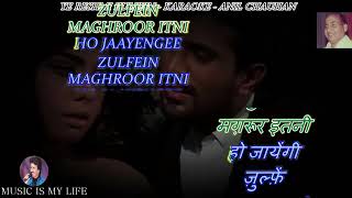 Yeh Reshmi Zulfein lyrics in Hindi