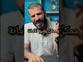 تحليل الشخصية بسرعة الصوت