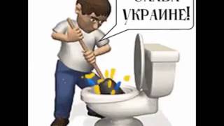 Украинский \