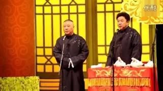 《你不知道的西游记》郭德纲、于谦（这回没有）经典相声，坑亲王发威笑到不行！ 超清