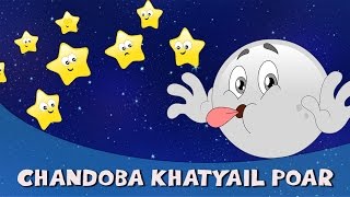 Latest Marathi Kids Song 2015 - Chandoba Khatyail Poar - Marathi Balgeet & Badbad Geete