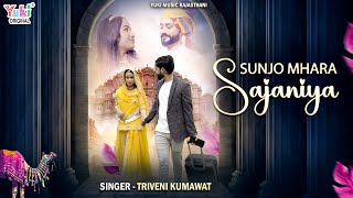 Sunjo Mhara Sajaniya | Priya Ranawat, Sagar Chouhan | Triveni Kumawat | Marwari Song 2024