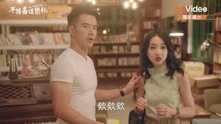 《不讀書俱樂部》EP10下集預告 ｜myVideo獨家線上看