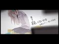 【sabi】離去之原 サリシノハラ【chinese cover】