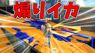 【S+50】ペナアップリッターをボコボコにした結果ｗｗｗ【スプラトゥーン３】