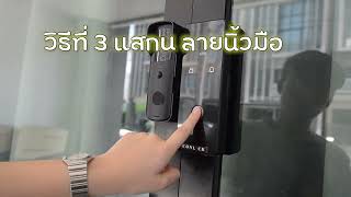 รีวิวประตูเข้าบ้าน! smart doorbell เข้าบ้านได้ 4 แบบ ( Mango Smart Home )