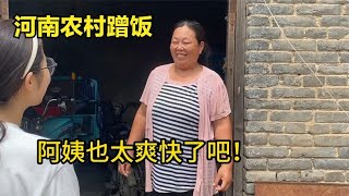 河南小姑娘农村蹭饭 几经周折遇爽快阿姨 做传统烩菜招待