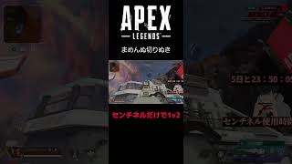 　[Apex]　まめんぬ切りぬきセンチネル覚醒シーン#センチネル #apex #エーペックスレジェンズ #エーペックス #バンガロール