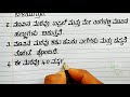 mango tree ಮಾವಿನ ಮರ mango tree essay in kannada mavinamara prabanda