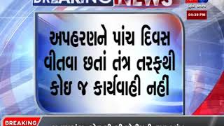 BREAKING NEWS |  BHABHAR NA BALODHAN GAAM E APHARAN NO MAMLO