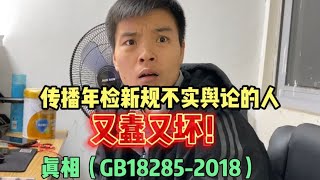 辟谣！OBD检测在2019年就已经颁布实施了！【小龚二手车】#汽车 #二手车