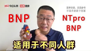 心脏病患者，要注意查1类化验指标！医生：心衰患者读懂B型钠尿肽