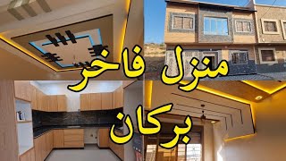 منزل فاخر للبيع بركان روعة تصاميم الله يسخر *تم البيع *Maison de luxe à vendre à Berkane