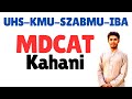 MDCAT Kahani: All Provinces Latest Update