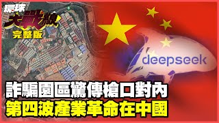 Hongmeng finds soul mate DeepSeek to set off the fourth wave of human industrial revolution?