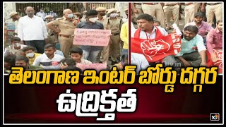 తెలంగాణ ఇంట‌ర్ బోర్డు ద‌గ్గ‌ర ఉద్రిక్తత‌ | Student Unions protest at Telangana Inter Board | 10TV