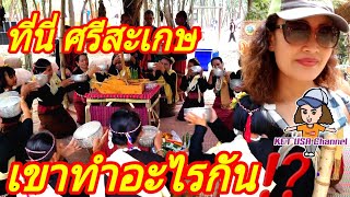 ที่นี่ ศรีสะเกษ งานนี้เขาทำอะไรกันบ้าง⁉️ สวยๆ งามๆ ทั้งนั้น‼Mach/16/20 #ศรีสะเกษ #Thailand