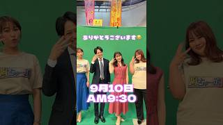 地元新潟のテレビにみつけて貰ったヤツの歌【潟ちゅーぶ/横山天音】#shorts