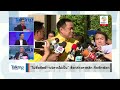 talkingthailand ประจำวันที่ 19 มิถุนายน 2565