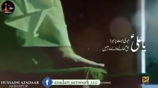 Ayyam'e Fatima Zahara Whatsapp Status | Nauha Mesum Abbas | Ya Ali Meri Mayyat. | Status 2019-20 |