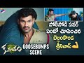 Kavacham Movie GOOSEBUMPS SCENE | Bellamkonda Sreenivas | Kajal Aggarwal | Mehreen Pirzada | Thaman