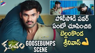 Kavacham Movie GOOSEBUMPS SCENE | Bellamkonda Sreenivas | Kajal Aggarwal | Mehreen Pirzada | Thaman