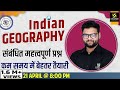 Indian Geography (भारत का भूगोल) | Most Frequently Asked Questions | By Kumar Gaurav Sir | Utkarsh