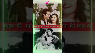 Hamdam mere maan bhi jao song ❣Moh.Rafi song ❣Biswajeet/Asha parekh ❣(Mere sanam) ❣ Shortvideo ❣