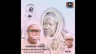 #wolofalou Serigne fallou vol 1 Ak serigne Abdoul ahad Diouf👉🏼🦻😭 #sambxassidatv#