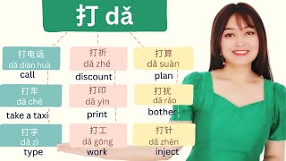 Fast vocabulary growth, most common Chinese words made with 打dǎ