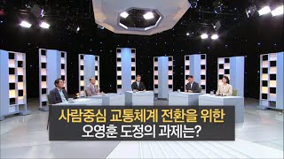 집중진단 제주 [사람중심 교통체계 전환을 위한 오영훈 도정의 과제는?] KBS제주 230726방송