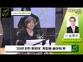 주진우 라이브 25년 인천 토박이’계양을 출마의 변 윤형선 국민의힘 인천계양을 후보｜kbs 220520 방송